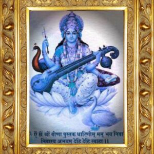 Saraswati Kavaj
